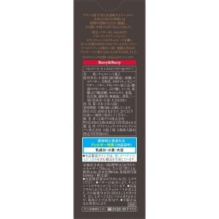 バトンドール ラ レコルト ベリーアンドベリー 展開図